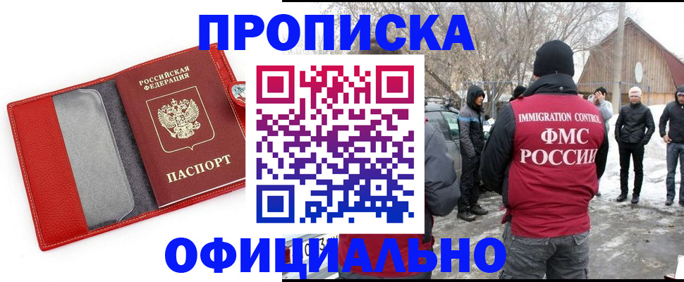 где прописаться в Рузе