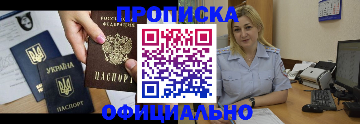 временная регистрация недорого в Рузе