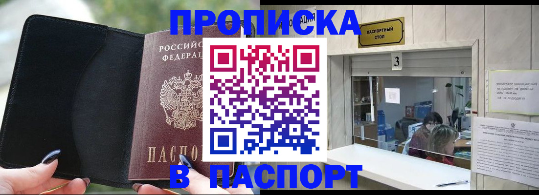 временная регистрация госуслуги в Рузе