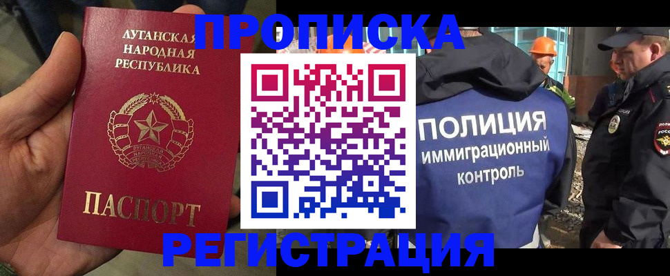 прописка поиск в Рузе