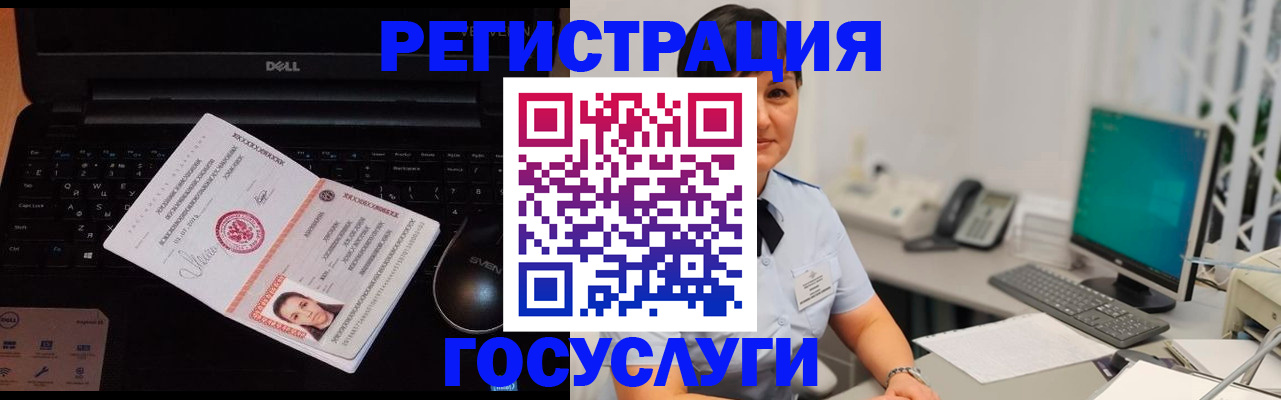 временная регистрация поиск в Рузе