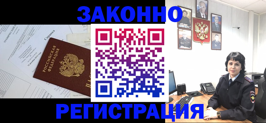 прописка гарантия в Рузе